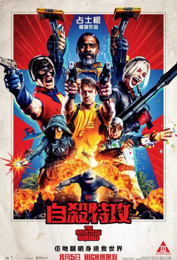 x特遣隊全員集結