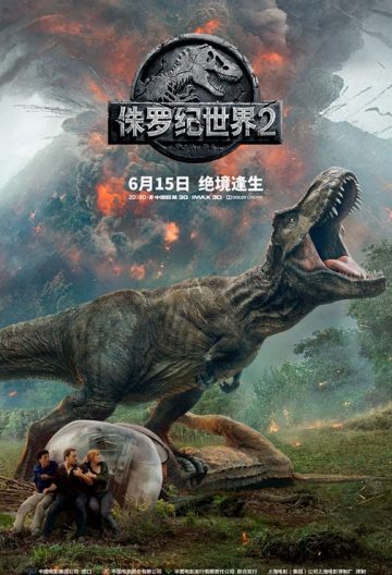 侏羅紀世界2