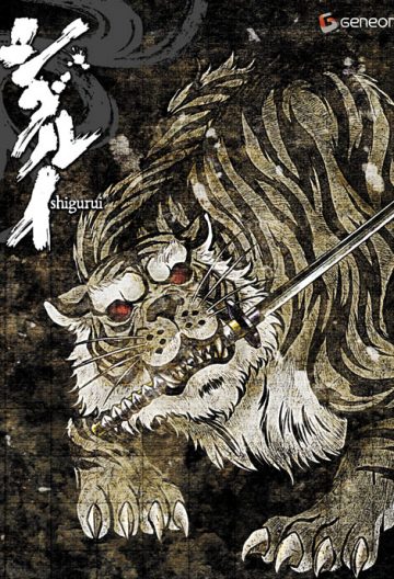 劍豪生死鬥