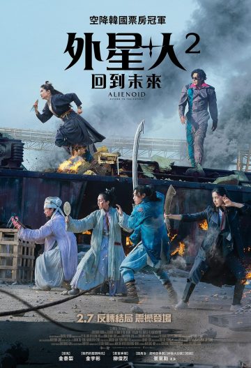 外星人2