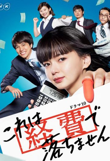 这个不可以报销！封面图