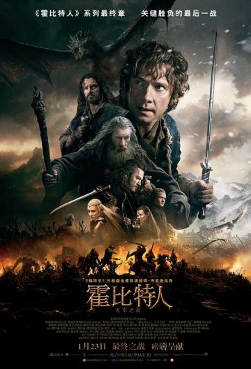 霍比特人3五軍之戰