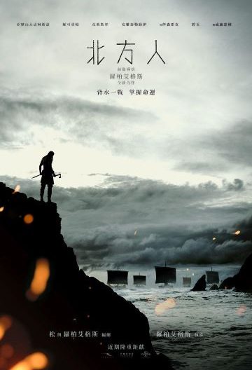 北歐人