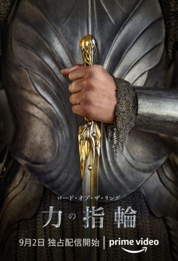 指環王力量之戒