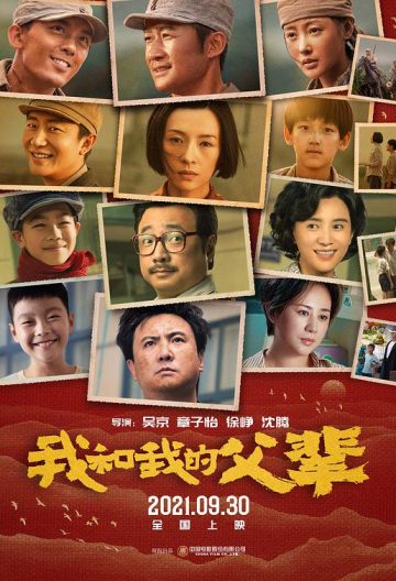 我和我的父輩