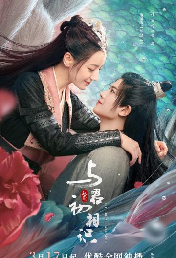 與君初相識恰似故人歸