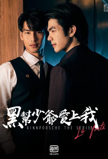 黑帮少爷爱上我封面图