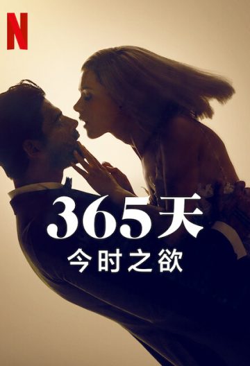黑幫大佬和我的365日2