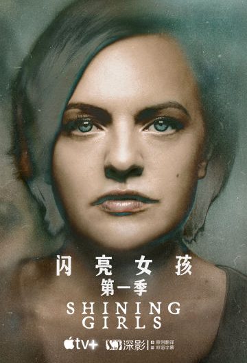 閃亮女孩