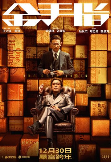 金手指