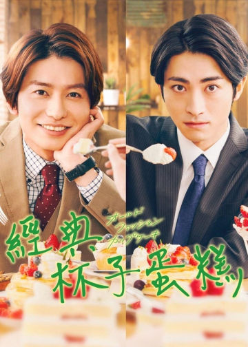 经典杯子蛋糕封面图