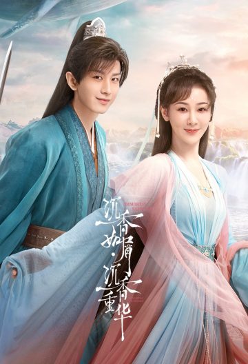 沉香如屑沉香重華