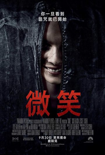 危笑