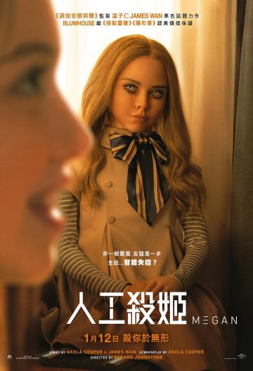 梅根