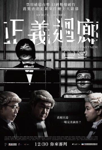 正義迴廊