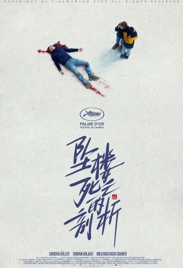 坠落的审判封面图