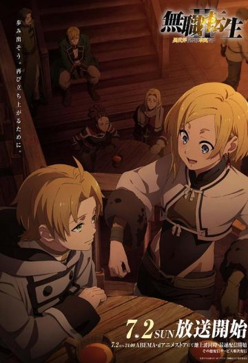 无职转生Ⅱ到了异世界就拿出真本事 Part.1封面图