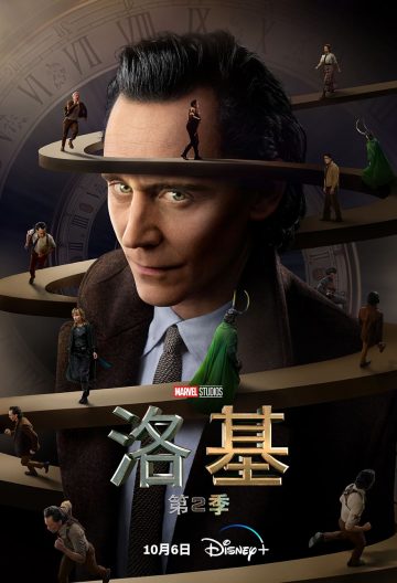 洛基第二季