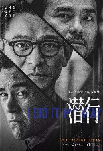 潛行