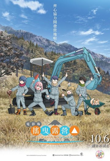 搖曳露營△