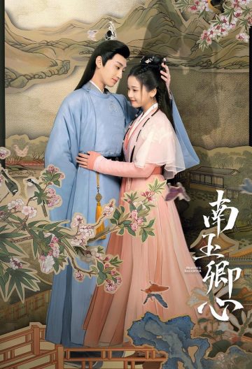 南玉卿心封面图