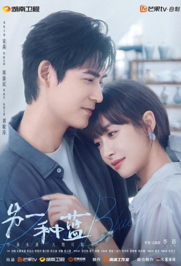 另一种蓝封面图