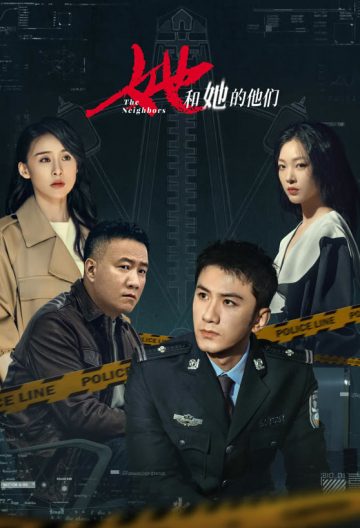 她和她的他们封面图