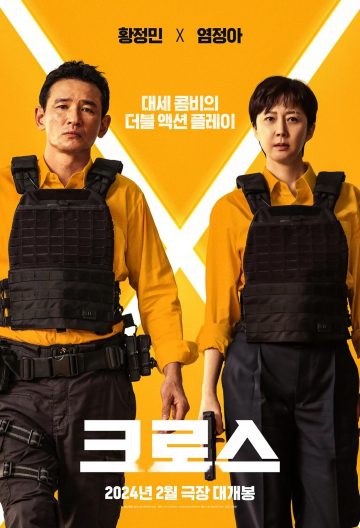 跨界任務