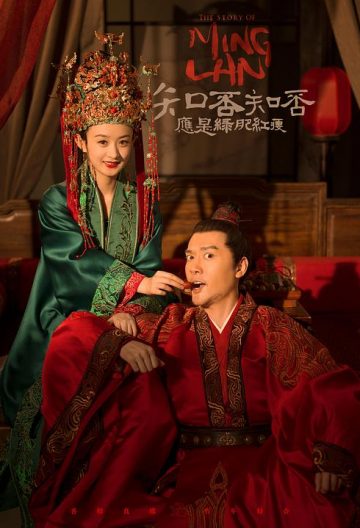 知否知否應是綠肥紅瘦