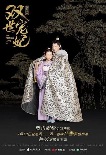 雙世寵妃