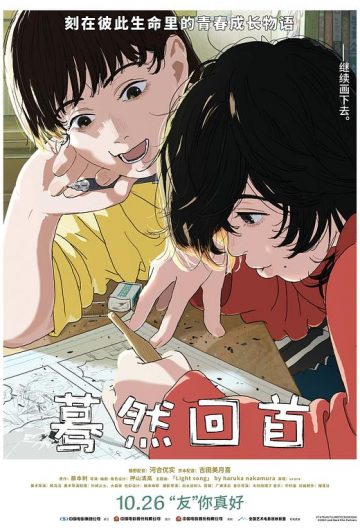 海报背景
