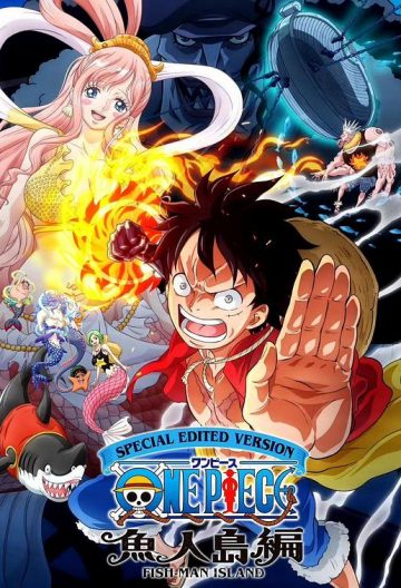 航海王鱼人岛篇特别编辑版