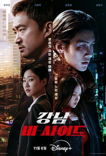 江南重案组封面图