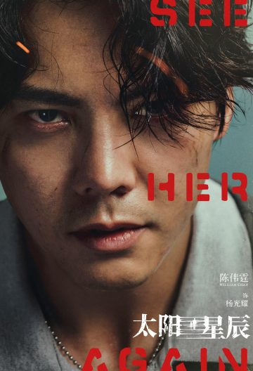 太阳星辰粤语封面图