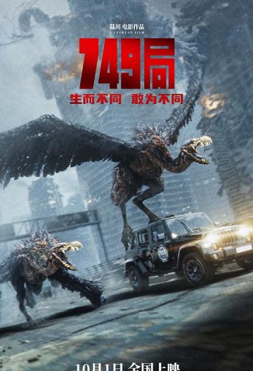 749局