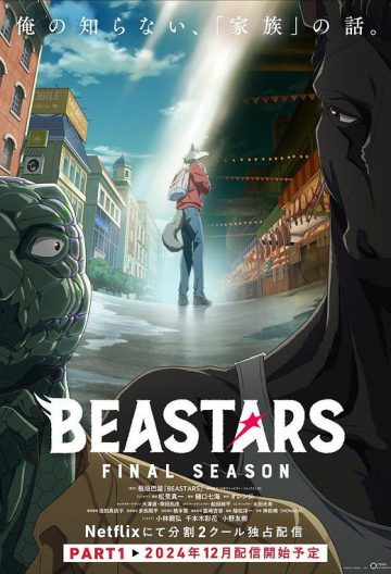 动物狂想曲最终季Part.1封面图