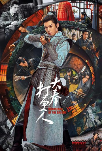 大奉打更人