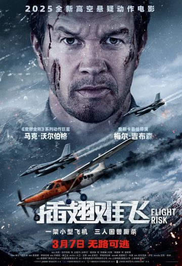 插翅難飛
