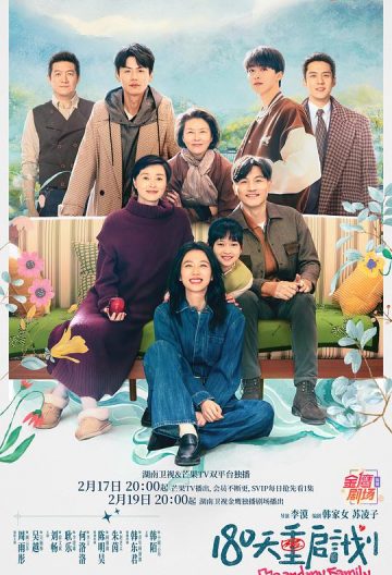 180天重启计划封面图