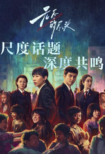 无尽的尽头封面图