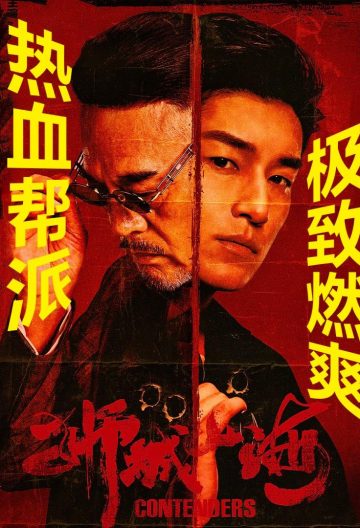 狮城山海封面图