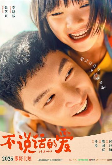 不说话的爱封面图