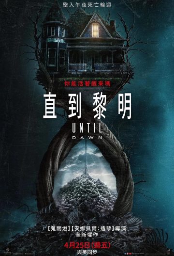 直到黎明封面图