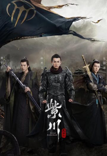 紫川之光明王封面图