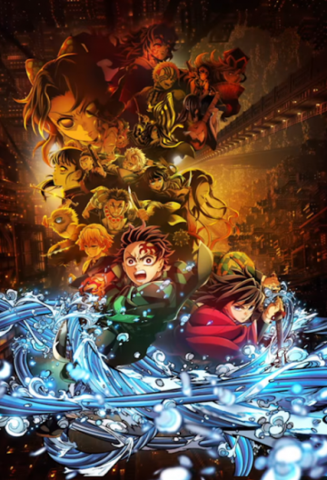 鬼灭之刃 剧场版 无限城篇 第一章 猗窝座再来封面图