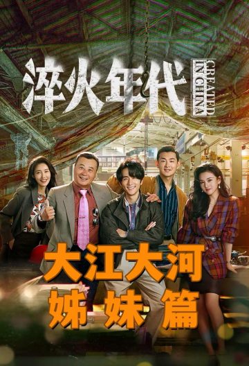 淬火年代封面图