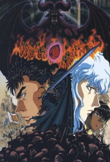 剑风传奇1997封面图