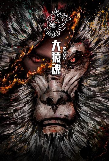 大猿魂特别篇封面图