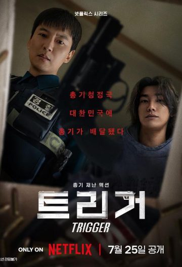 枪口彼端封面图