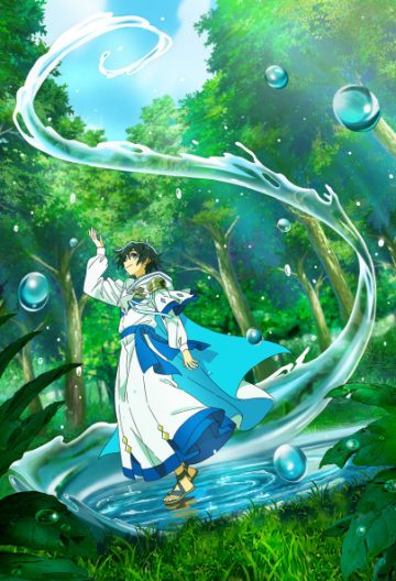 水属性魔法使截图